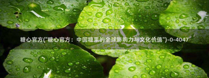 糖心 vlog 下载：糖心官方(\