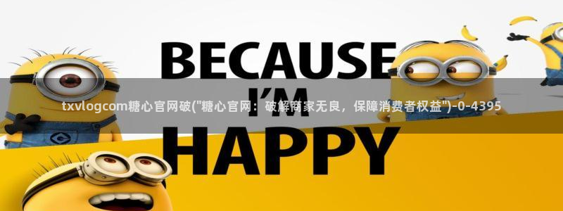 糖果心vlog娜娜