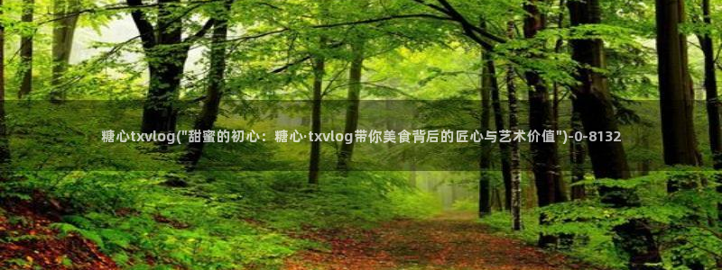 糖心vlog破解版免费下载