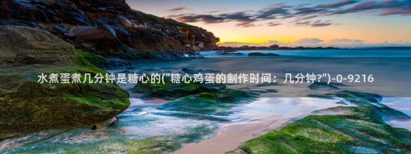 糖心vlog现在该看糖心了
