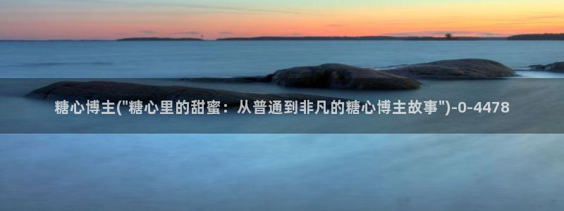 糖心vlog·com
