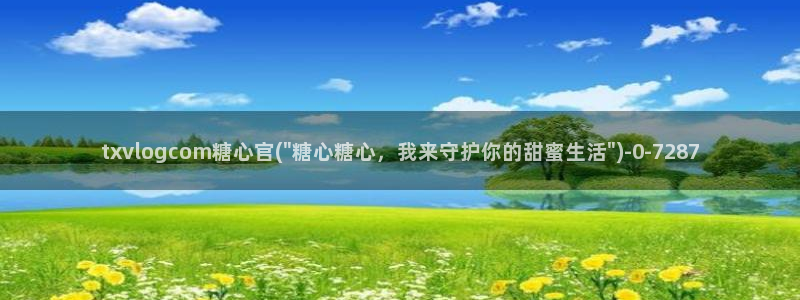 心糖.vlog