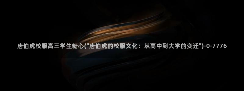 糖心vlog下载官网