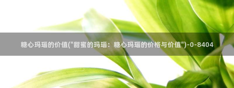 糖心视频vlog在线播放