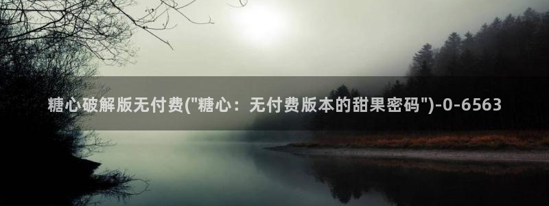 糖心vlog视频在线观看免费视频