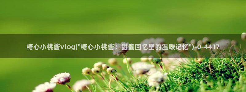 糖心vlog是一个诈骗app