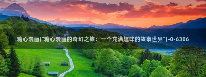 糖心vlog最新入口