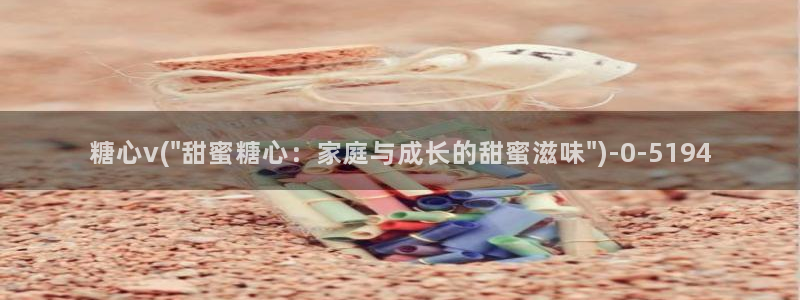 糖心vlog在线免费