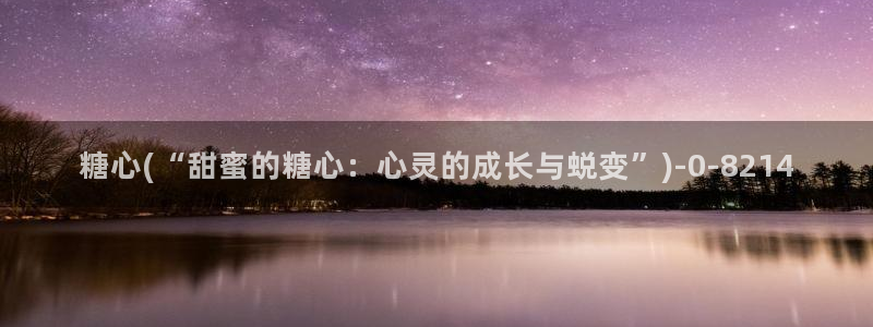 糖心短视频