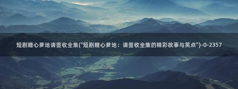 在线看糖心vlog