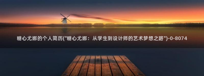 糖心vlog黄色网站