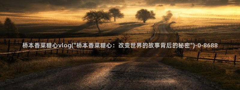 糖心vlog免费破解版下载