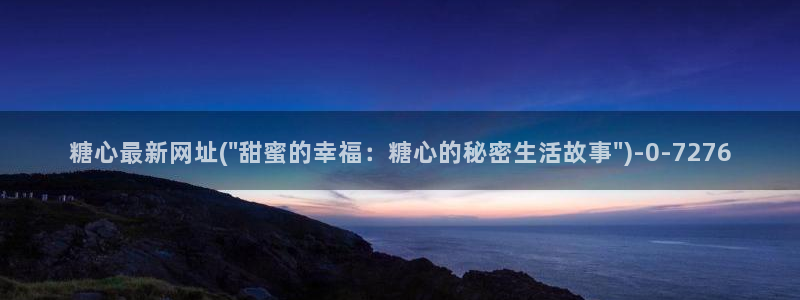 糖心vlog在线观看ios